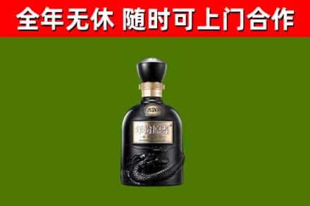 果洛烟酒回收古20酒.jpg