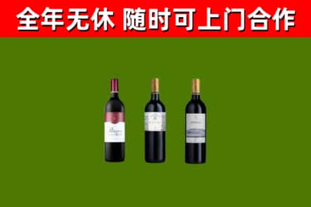 果洛烟酒回收拉菲红酒.jpg